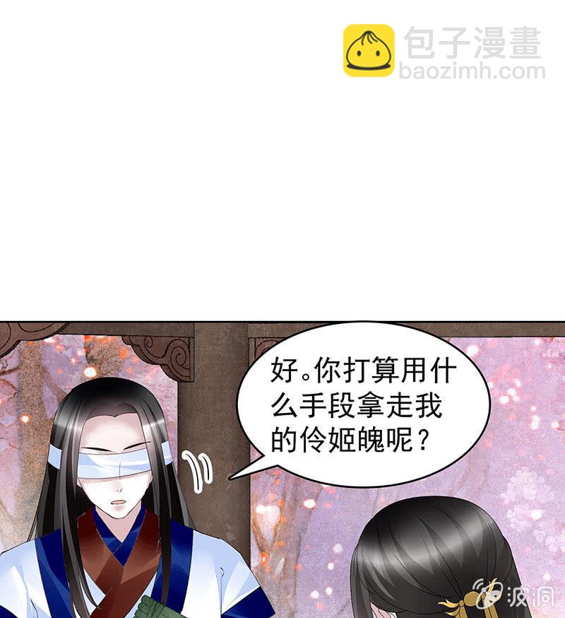 《古乐风华录·千音劫》第109话 剧变 第9页