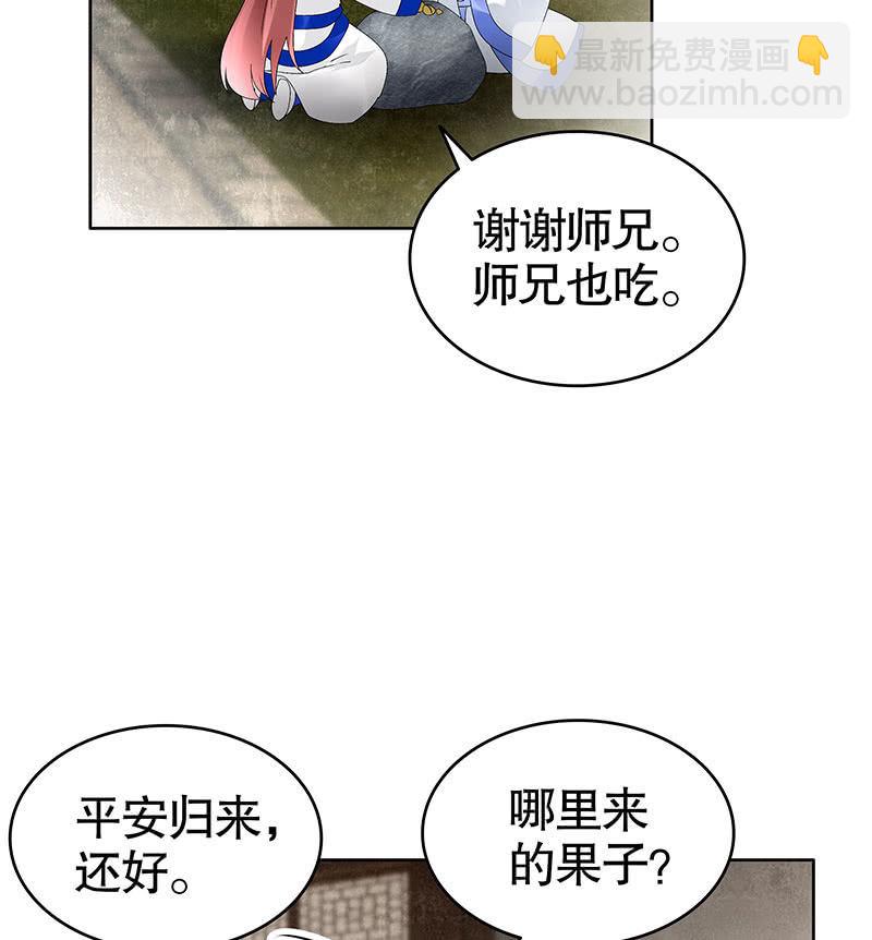 《古乐风华录·千音劫》第108话 桃花涧密谈 第12页