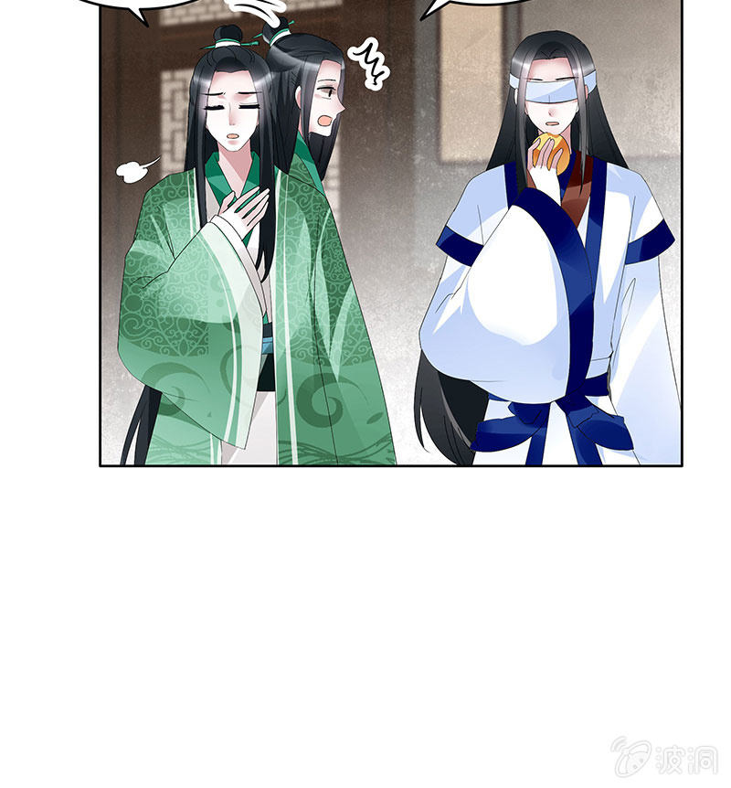《古乐风华录·千音劫》第108话 桃花涧密谈 第13页