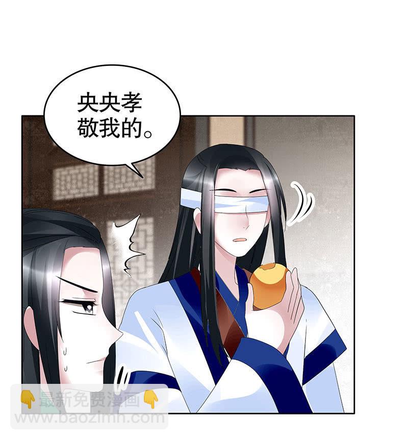 《古乐风华录·千音劫》第108话 桃花涧密谈 第14页