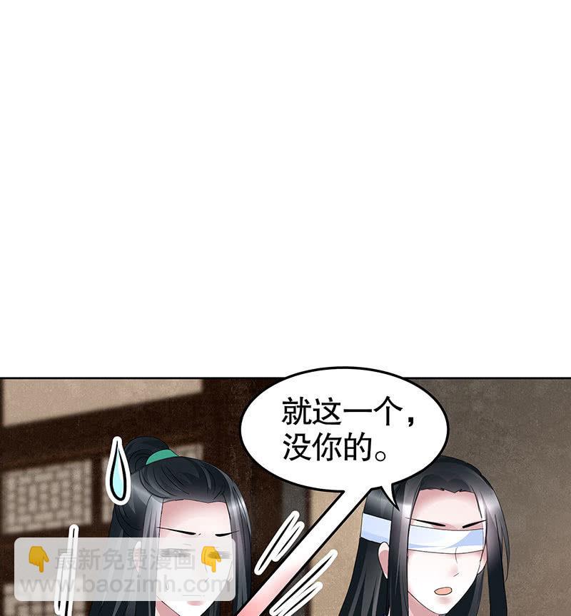 《古乐风华录·千音劫》第108话 桃花涧密谈 第15页
