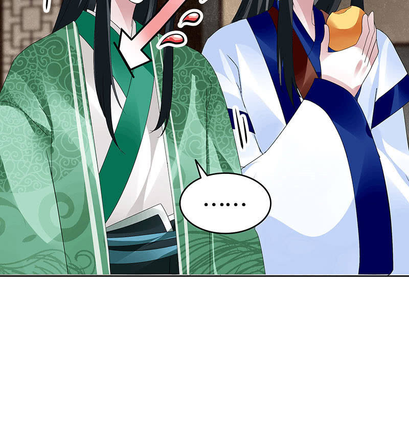 《古乐风华录·千音劫》第108话 桃花涧密谈 第16页