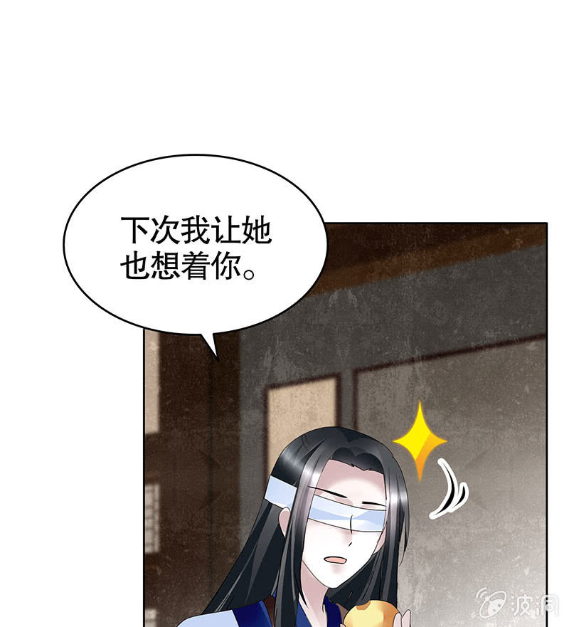《古乐风华录·千音劫》第108话 桃花涧密谈 第17页