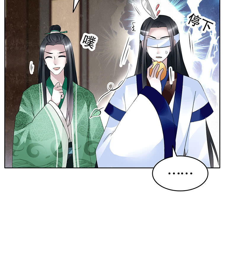 《古乐风华录·千音劫》第108话 桃花涧密谈 第19页