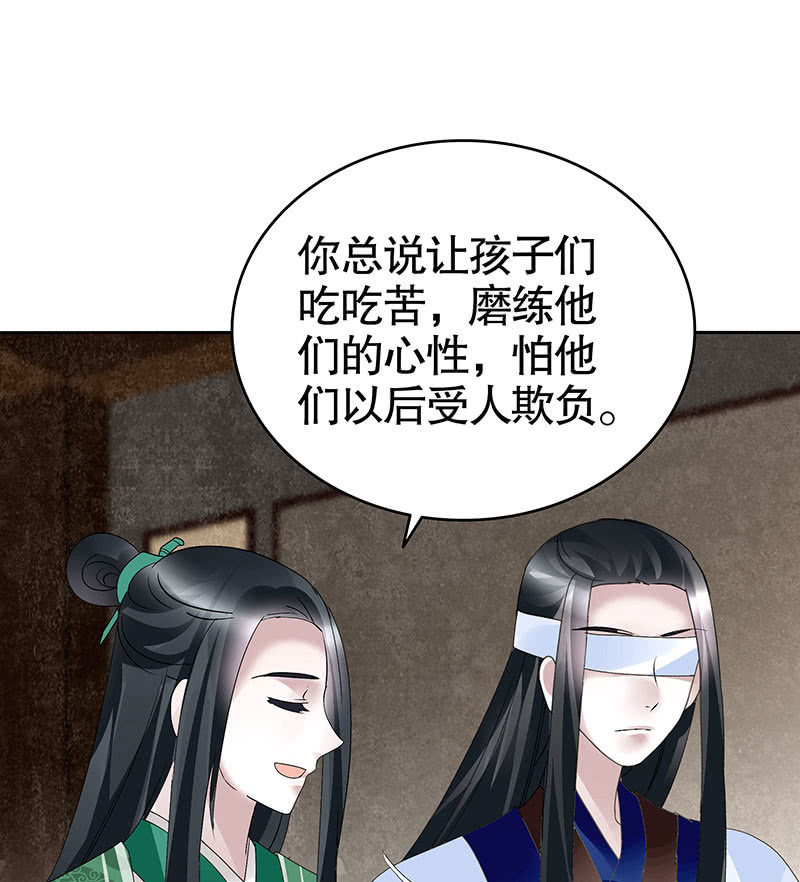 《古乐风华录·千音劫》第108话 桃花涧密谈 第20页