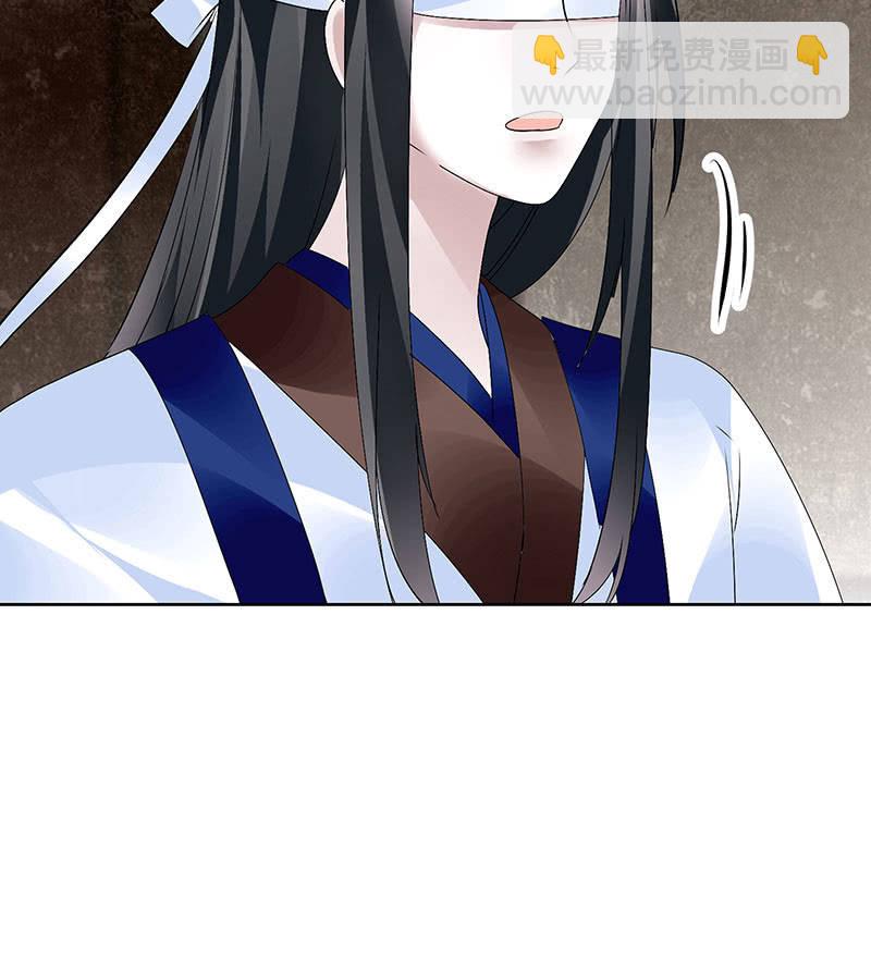 《古乐风华录·千音劫》第108话 桃花涧密谈 第23页