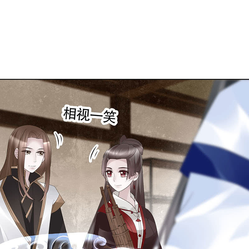 《古乐风华录·千音劫》第108话 桃花涧密谈 第24页