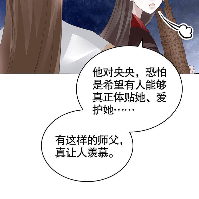 《古乐风华录·千音劫》第108话 桃花涧密谈 第30页