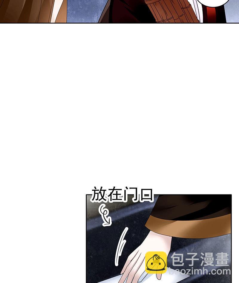 《古乐风华录·千音劫》第108话 桃花涧密谈 第39页