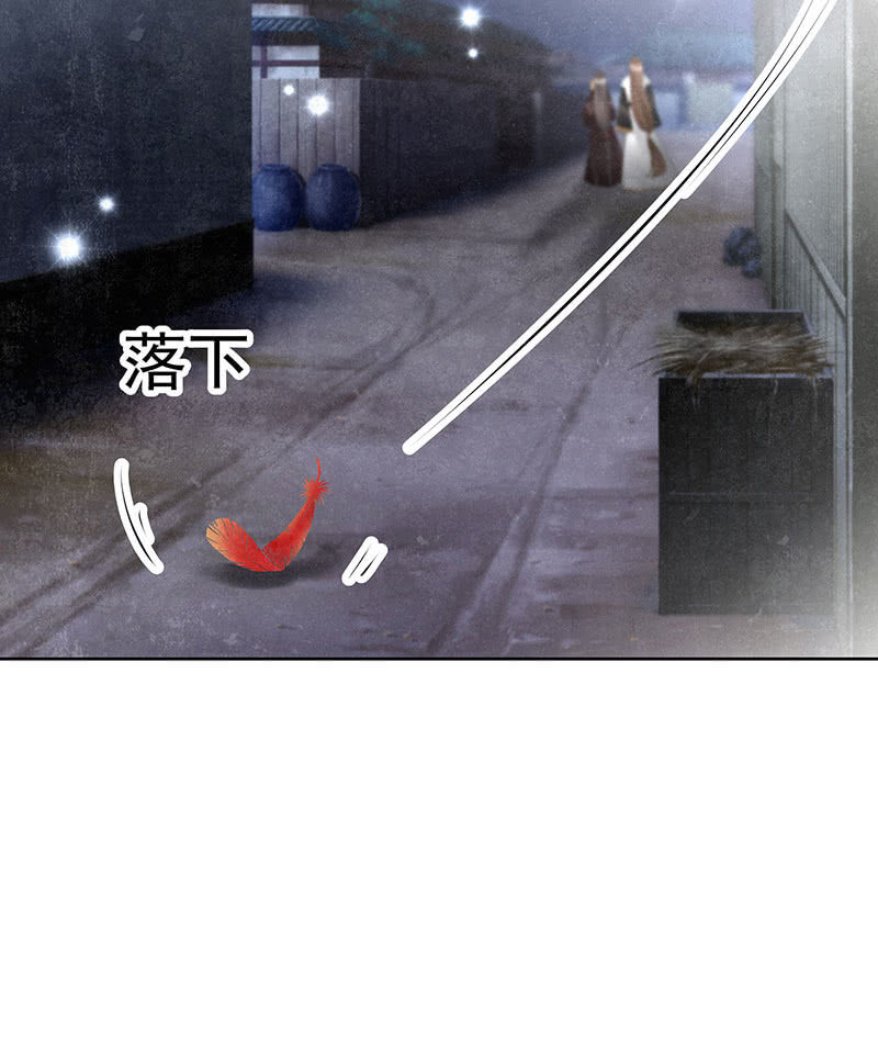 《古乐风华录·千音劫》第108话 桃花涧密谈 第42页