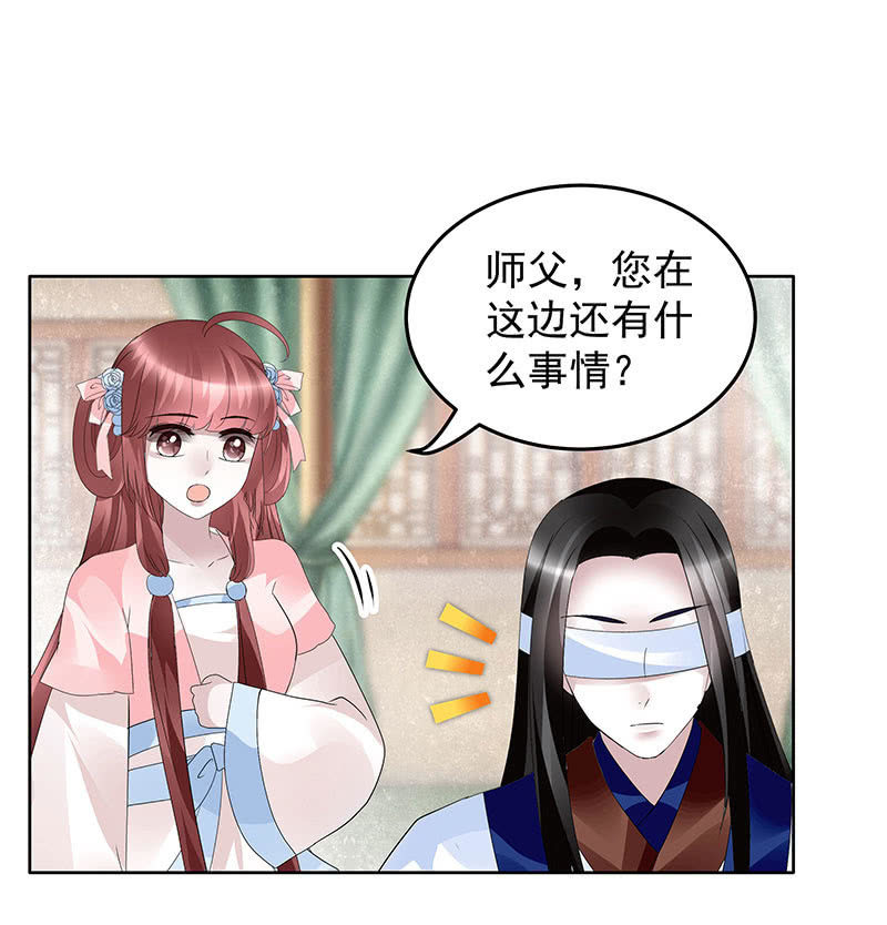 《古乐风华录·千音劫》第108话 桃花涧密谈 第46页