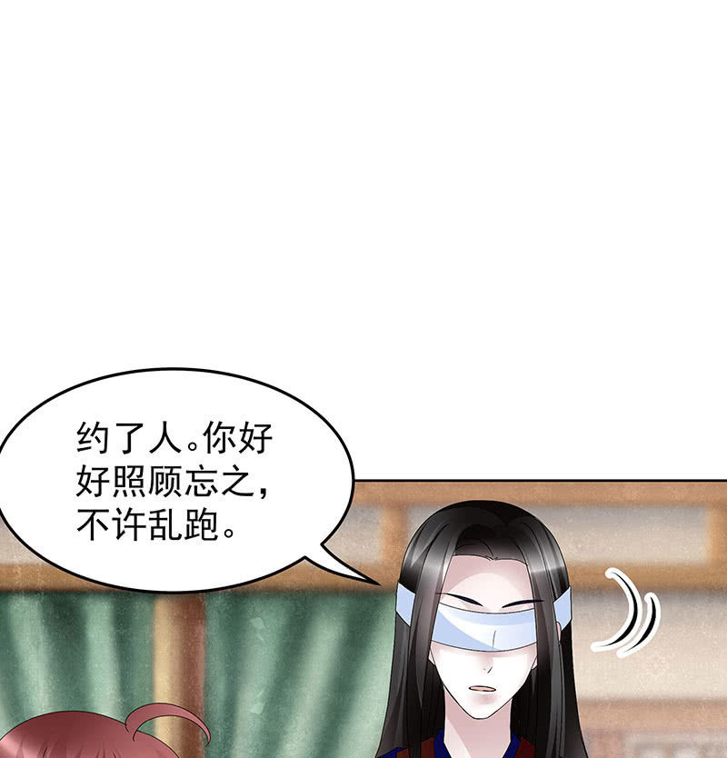 《古乐风华录·千音劫》第108话 桃花涧密谈 第47页