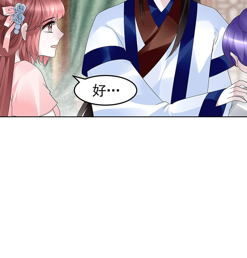《古乐风华录·千音劫》第108话 桃花涧密谈 第48页
