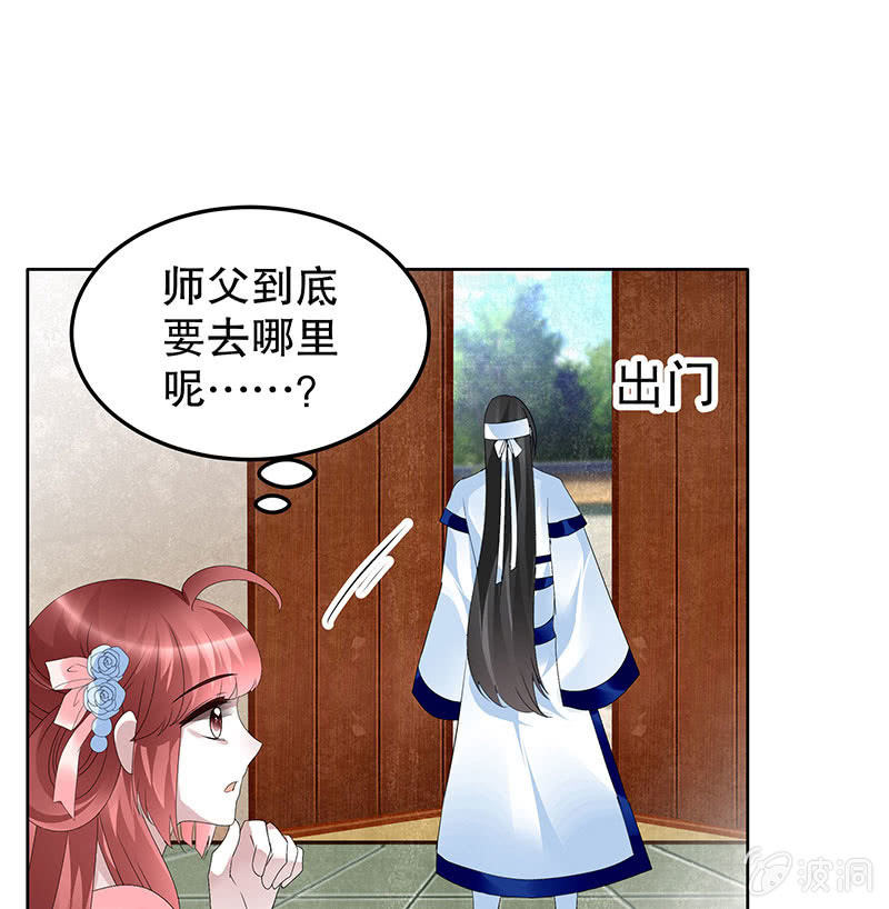 《古乐风华录·千音劫》第108话 桃花涧密谈 第49页