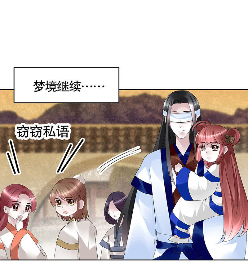 《古乐风华录·千音劫》第108话 桃花涧密谈 第4页