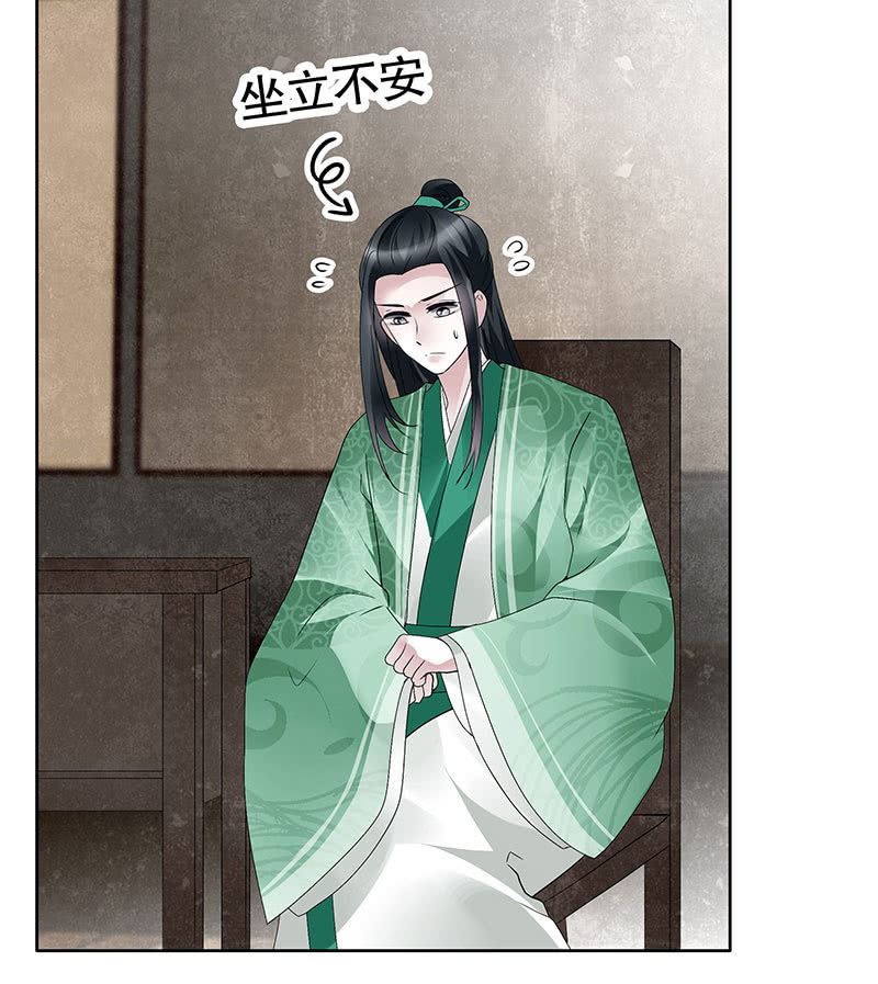《古乐风华录·千音劫》第108话 桃花涧密谈 第7页
