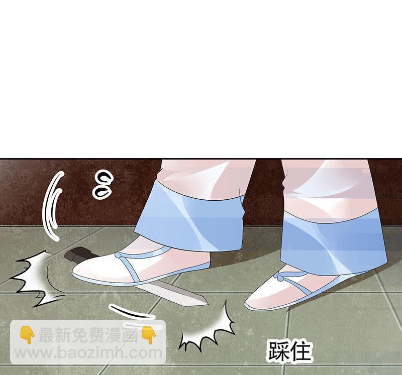《古乐风华录·千音劫》第113话 单独出行 第10页