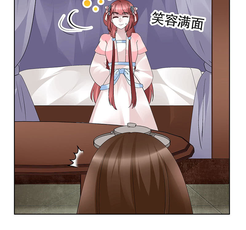 《古乐风华录·千音劫》第113话 单独出行 第12页