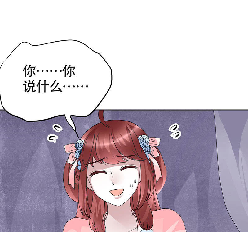 《古乐风华录·千音劫》第113话 单独出行 第15页