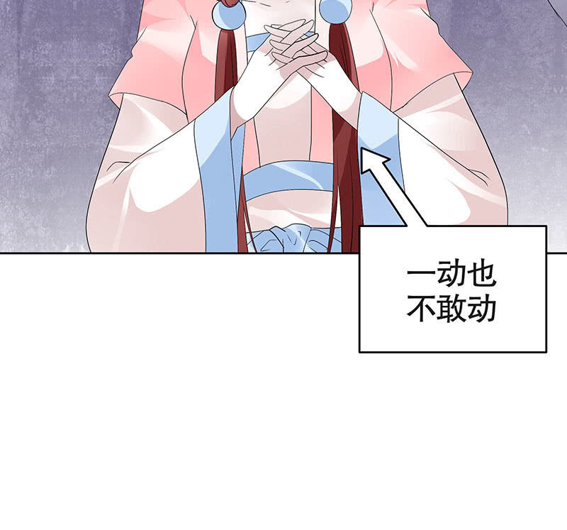 《古乐风华录·千音劫》第113话 单独出行 第16页