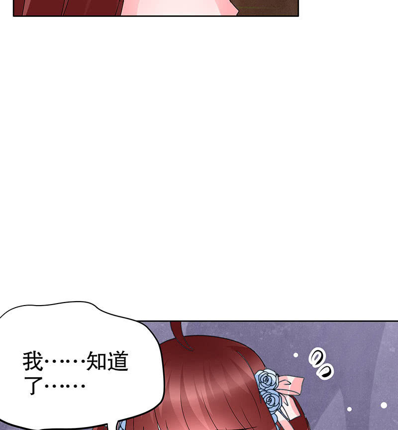 《古乐风华录·千音劫》第113话 单独出行 第22页
