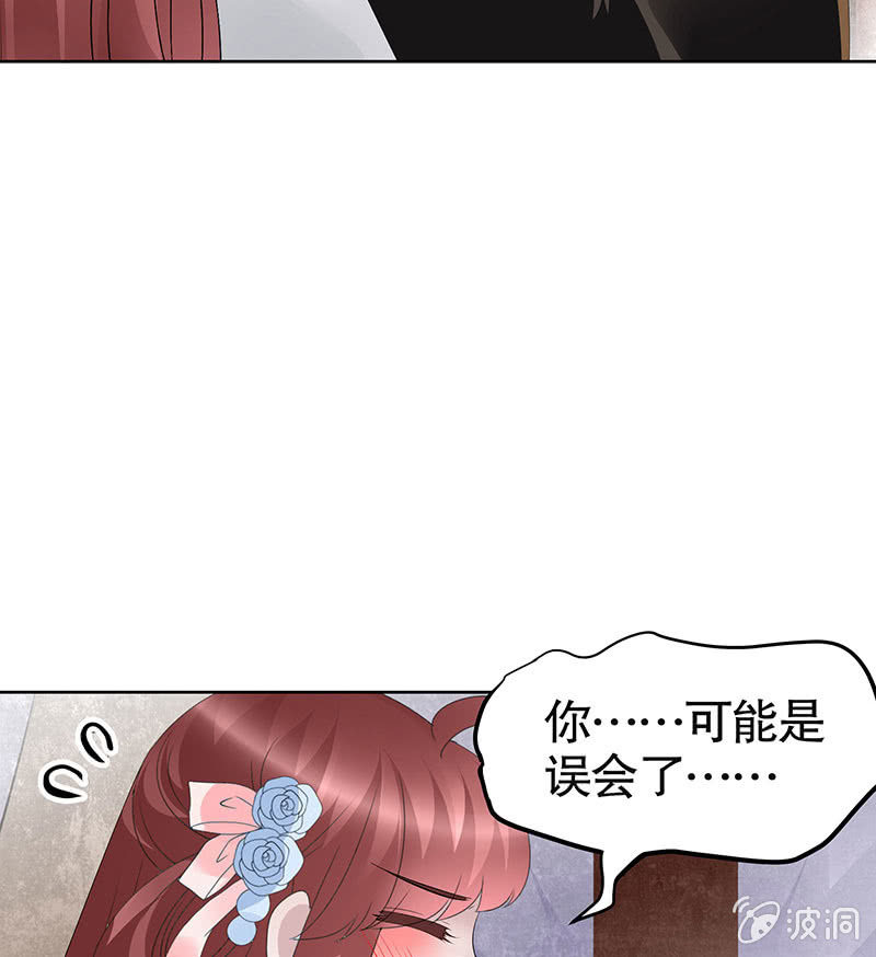 《古乐风华录·千音劫》第113话 单独出行 第25页