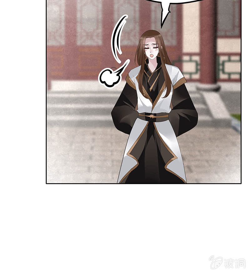 《古乐风华录·千音劫》第113话 单独出行 第29页