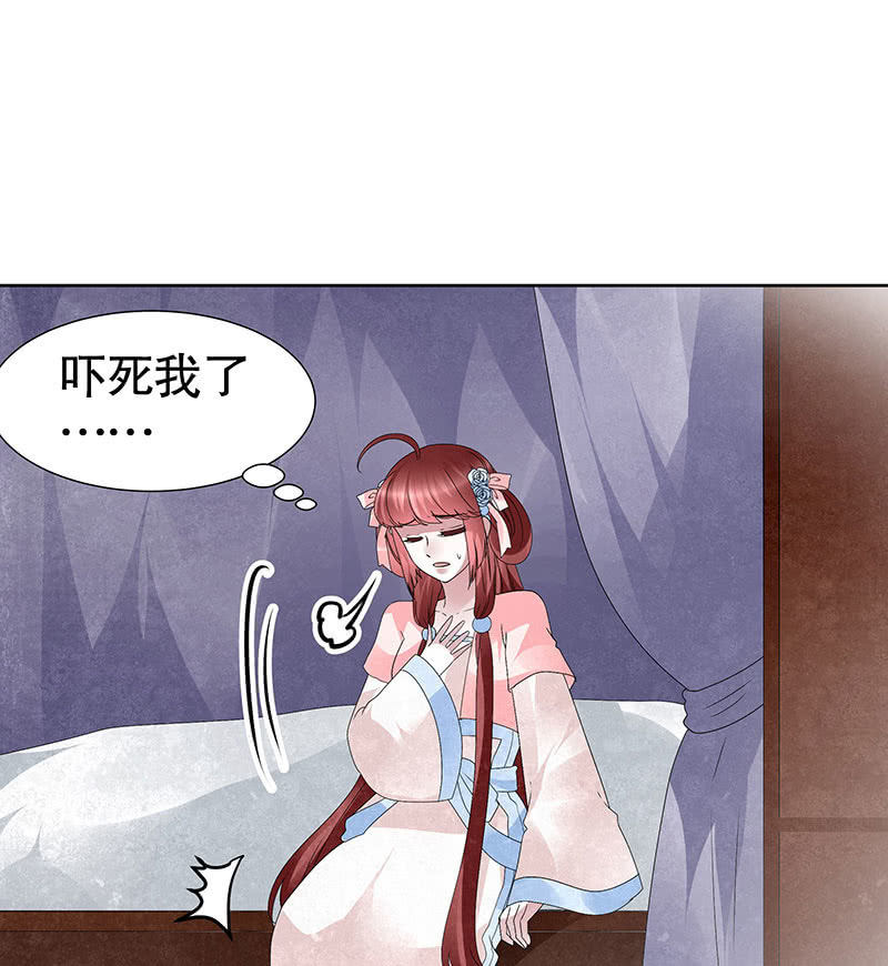 《古乐风华录·千音劫》第113话 单独出行 第30页