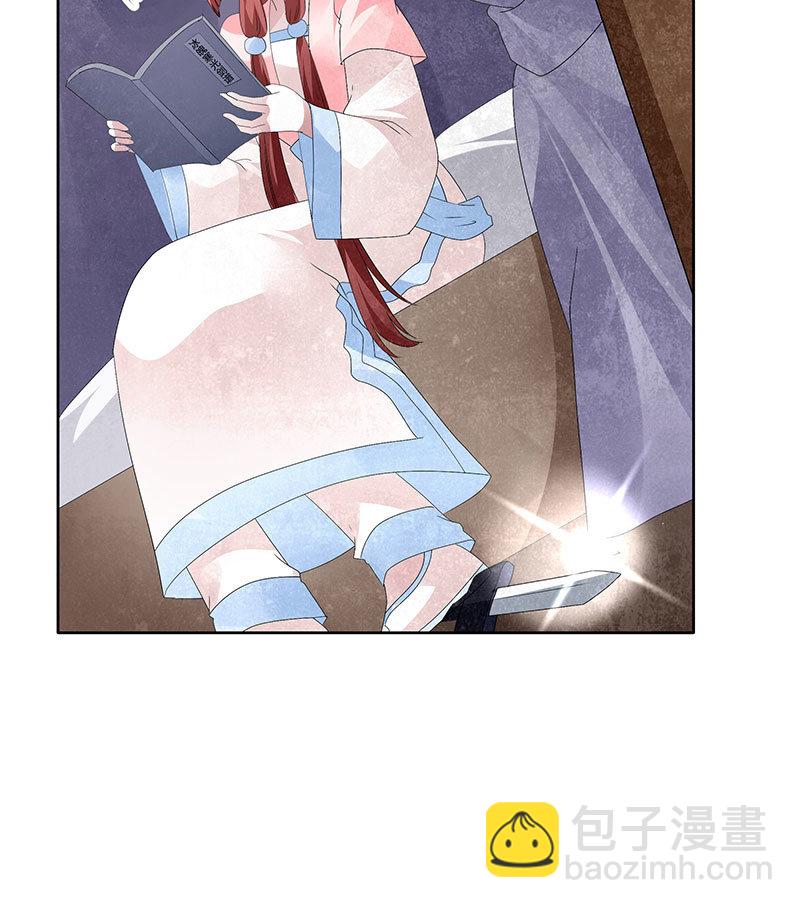 《古乐风华录·千音劫》第113话 单独出行 第38页
