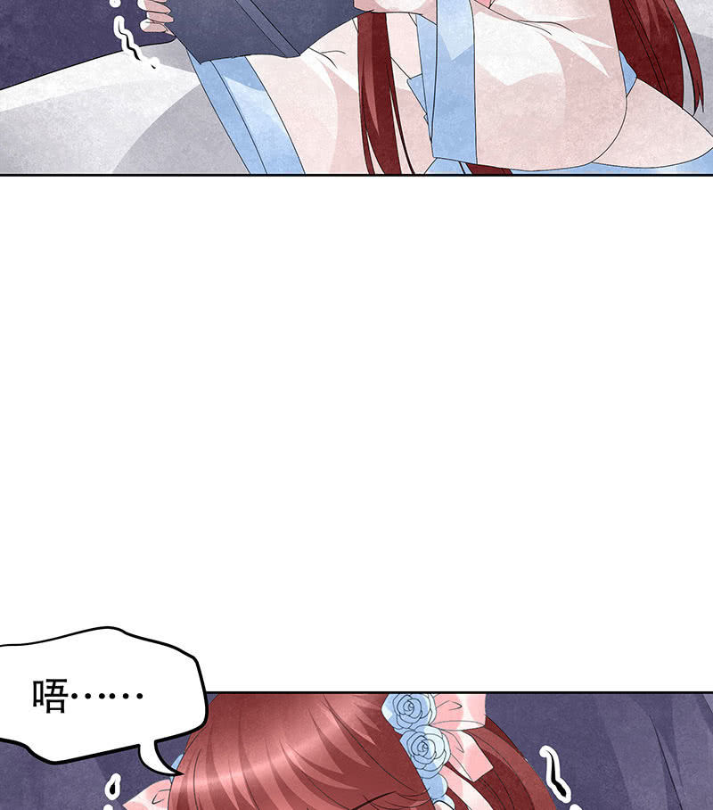 《古乐风华录·千音劫》第113话 单独出行 第40页