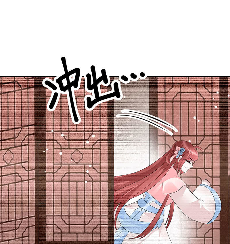 《古乐风华录·千音劫》第113话 单独出行 第42页