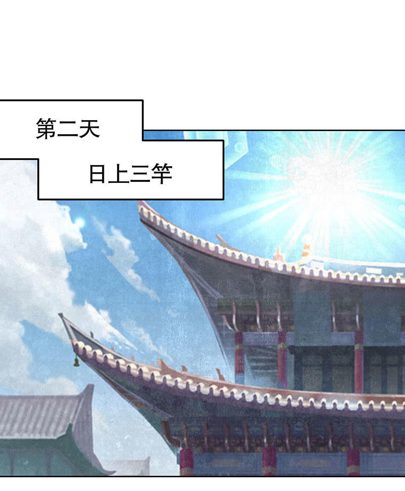 《古乐风华录·千音劫》第113话 单独出行 第48页