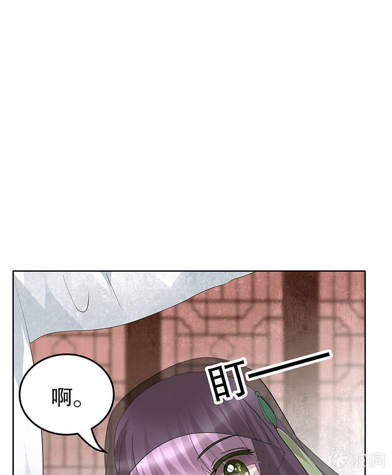 《古乐风华录·千音劫》第113话 单独出行 第49页