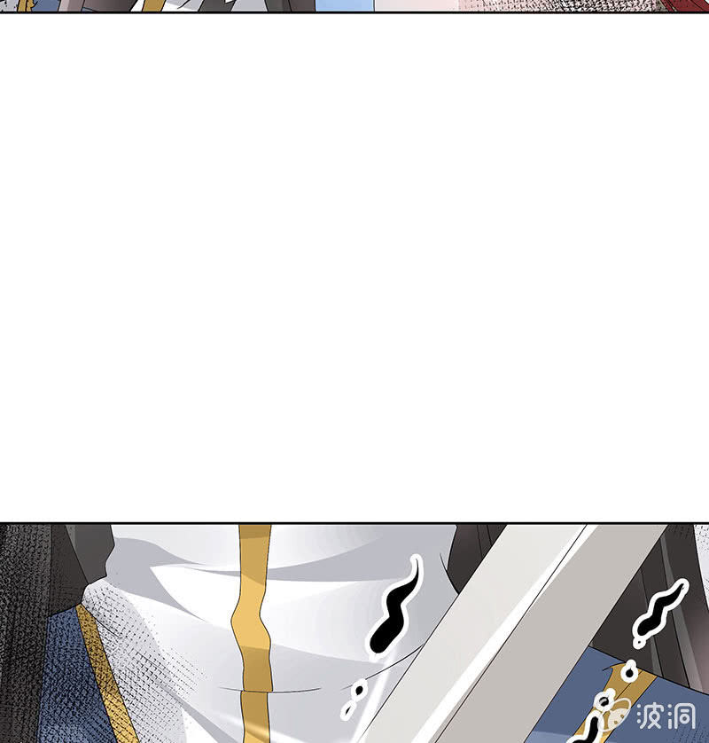 《古乐风华录·千音劫》第113话 单独出行 第5页