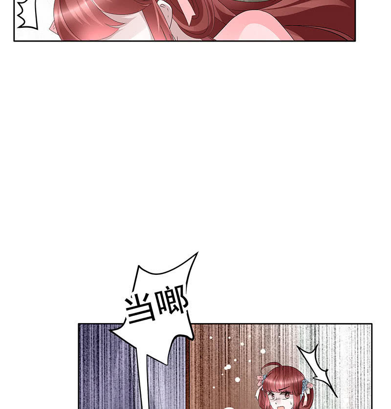 《古乐风华录·千音劫》第113话 单独出行 第8页
