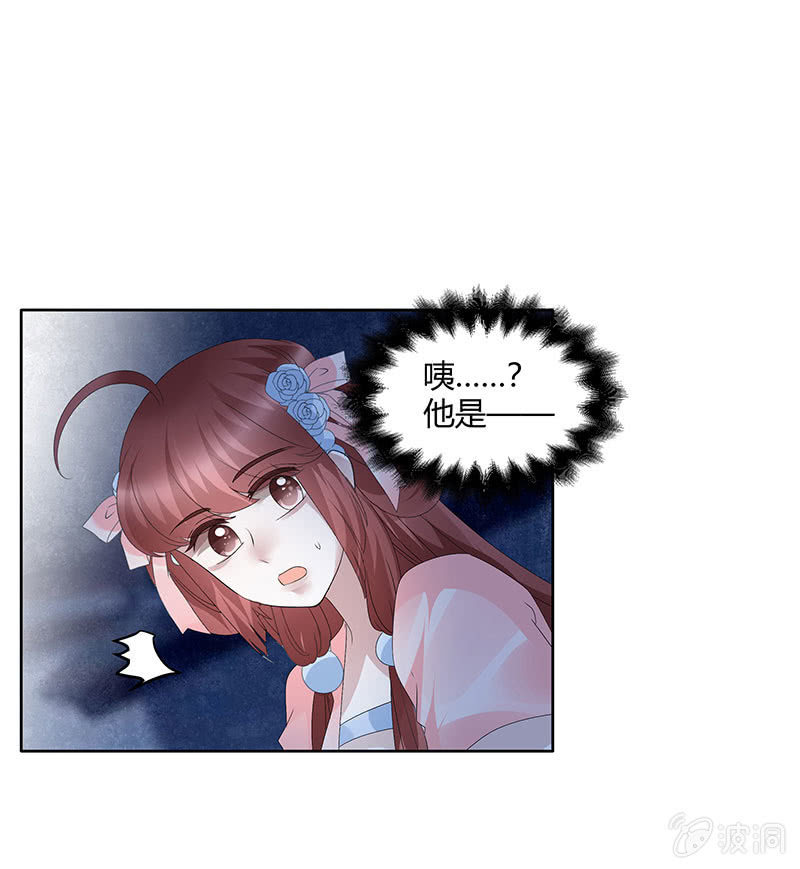 《古乐风华录·千音劫》第115话 北幽帮复灭？！ 第13页