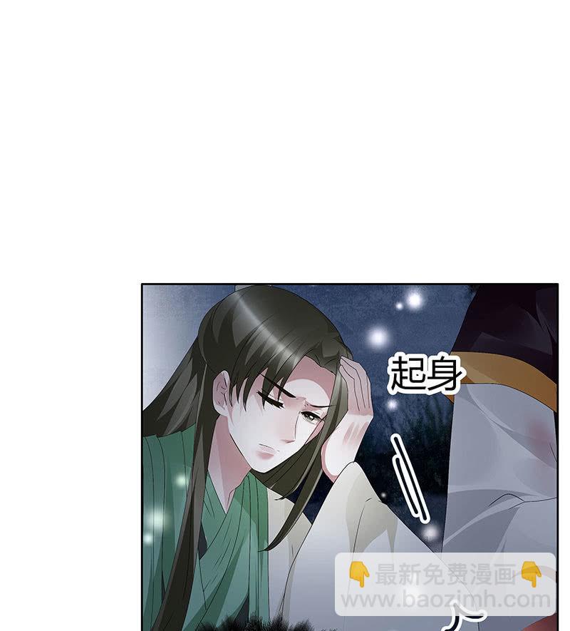 《古乐风华录·千音劫》第115话 北幽帮复灭？！ 第18页