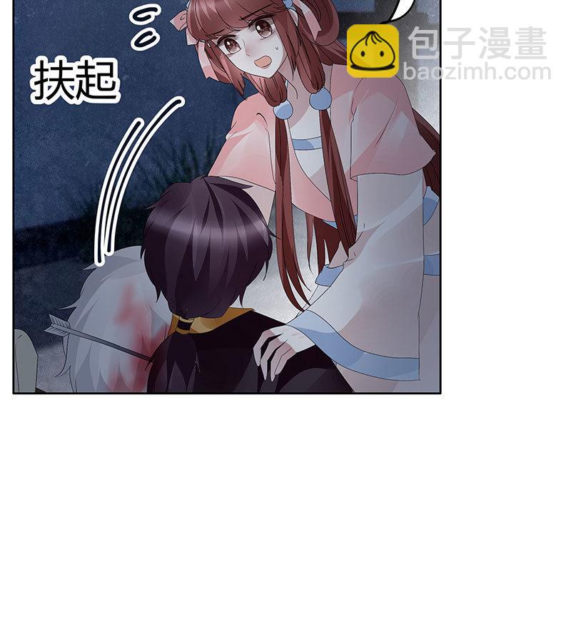 《古乐风华录·千音劫》第115话 北幽帮复灭？！ 第20页
