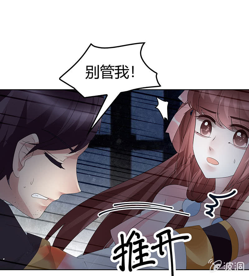 《古乐风华录·千音劫》第115话 北幽帮复灭？！ 第21页