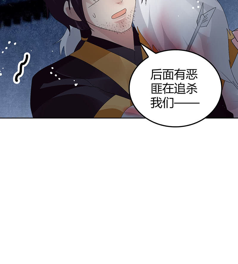 《古乐风华录·千音劫》第115话 北幽帮复灭？！ 第23页