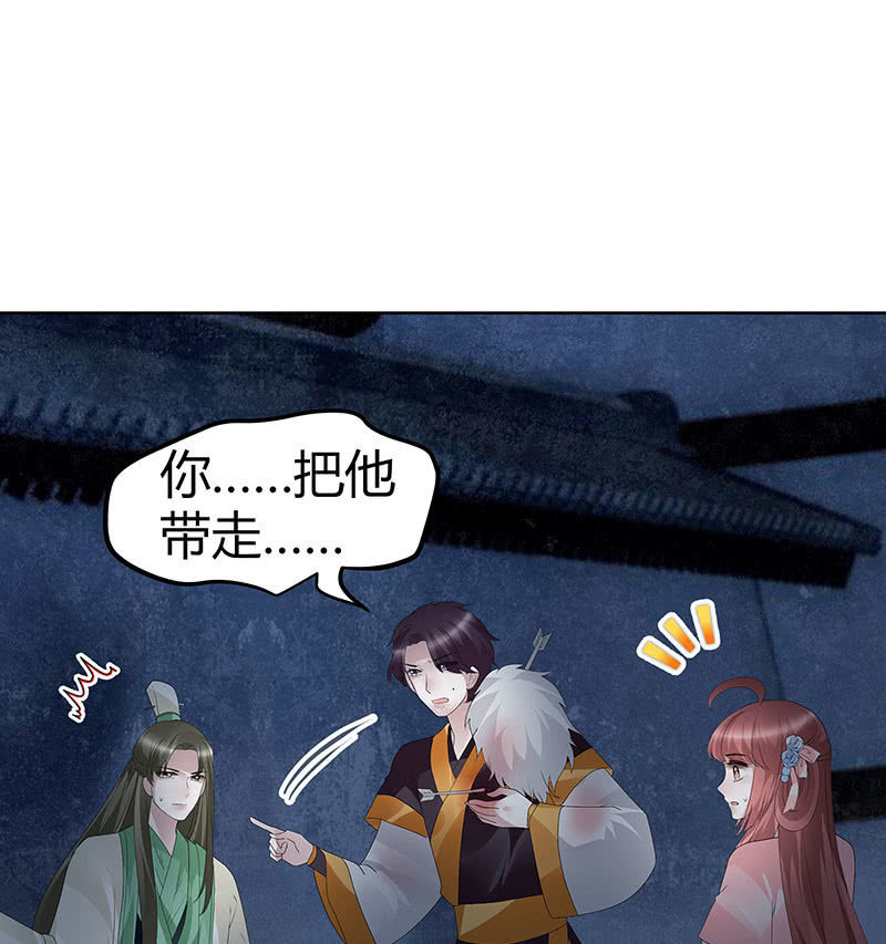 《古乐风华录·千音劫》第115话 北幽帮复灭？！ 第24页