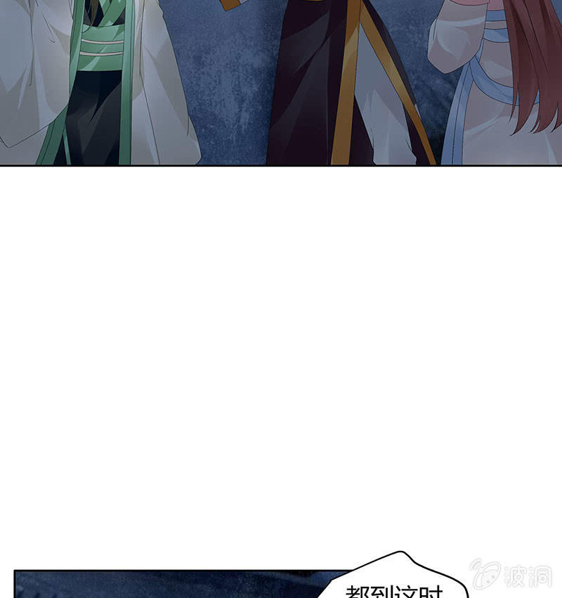 《古乐风华录·千音劫》第115话 北幽帮复灭？！ 第25页