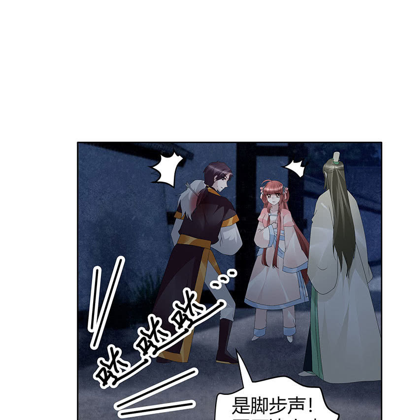 《古乐风华录·千音劫》第115话 北幽帮复灭？！ 第27页