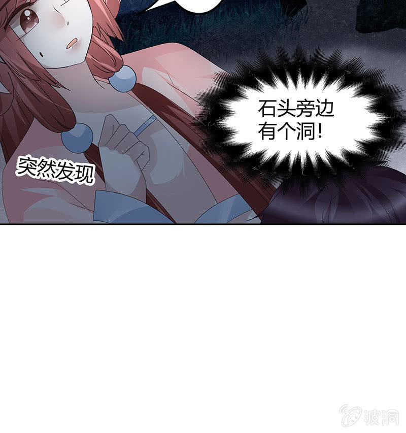 《古乐风华录·千音劫》第115话 北幽帮复灭？！ 第29页