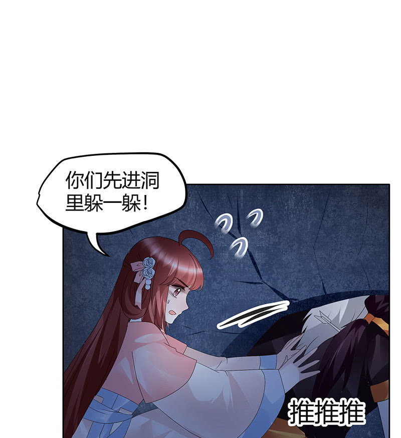 《古乐风华录·千音劫》第115话 北幽帮复灭？！ 第30页