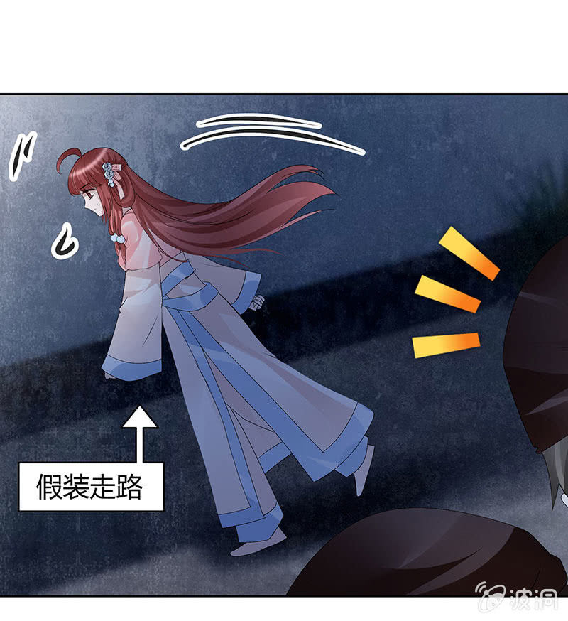 《古乐风华录·千音劫》第115话 北幽帮复灭？！ 第33页