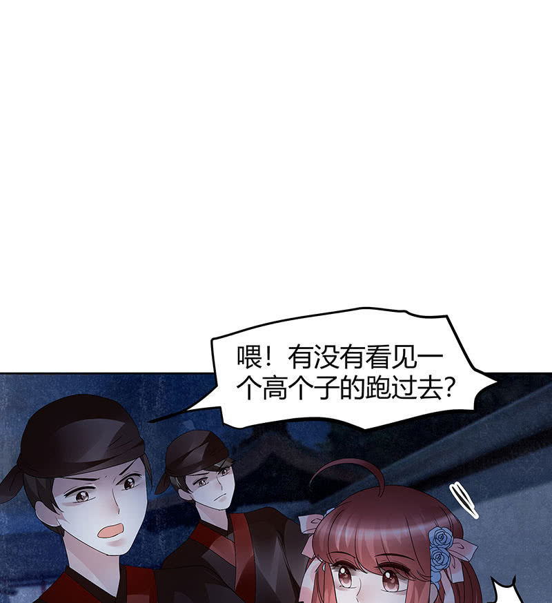 《古乐风华录·千音劫》第115话 北幽帮复灭？！ 第34页