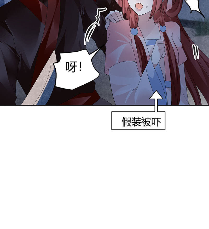 《古乐风华录·千音劫》第115话 北幽帮复灭？！ 第35页