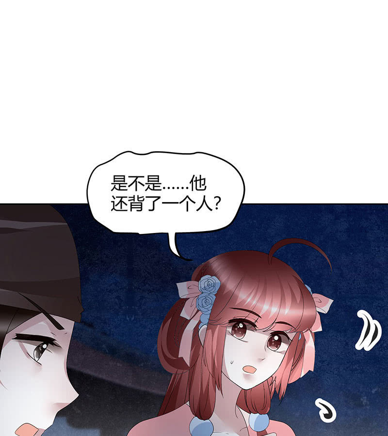 《古乐风华录·千音劫》第115话 北幽帮复灭？！ 第36页