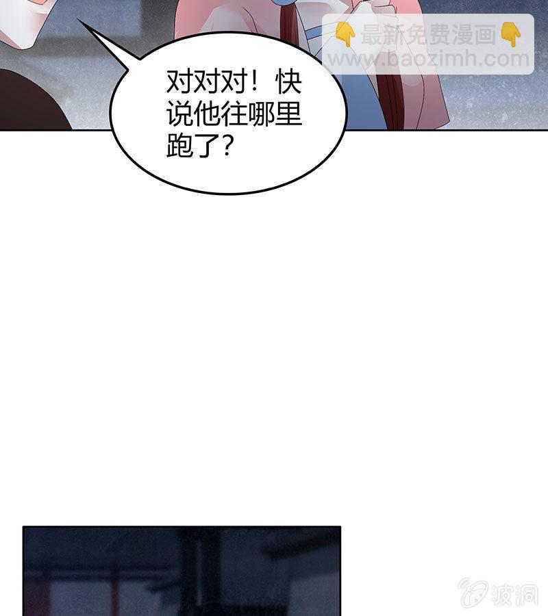 《古乐风华录·千音劫》第115话 北幽帮复灭？！ 第37页